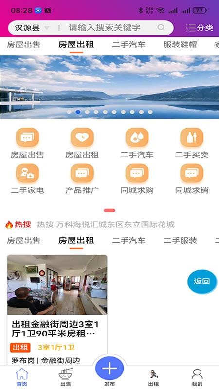 碰开花官方版v1.6.116 4
