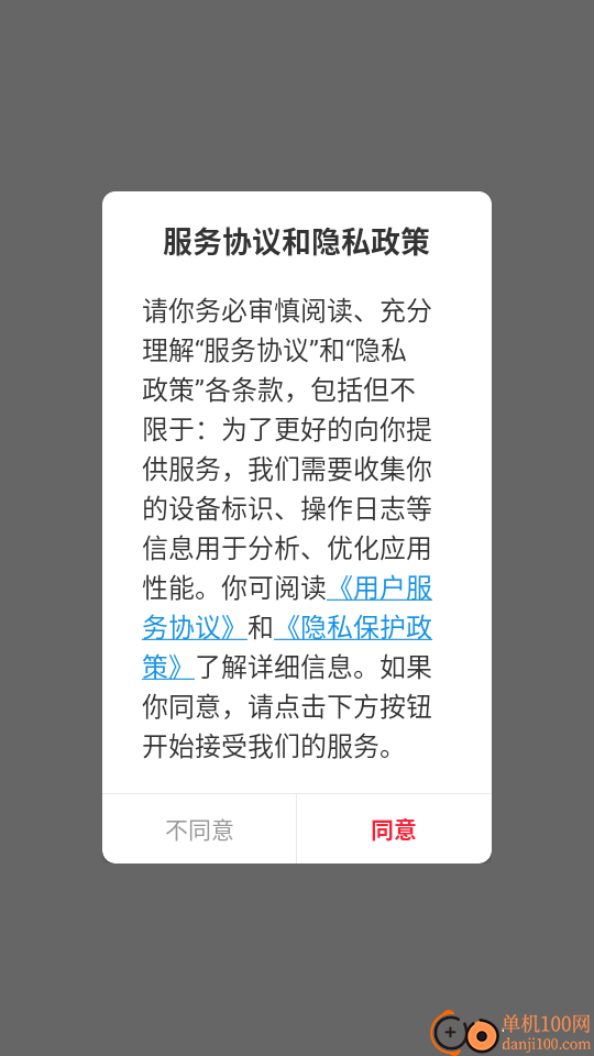 联友乐购免费版