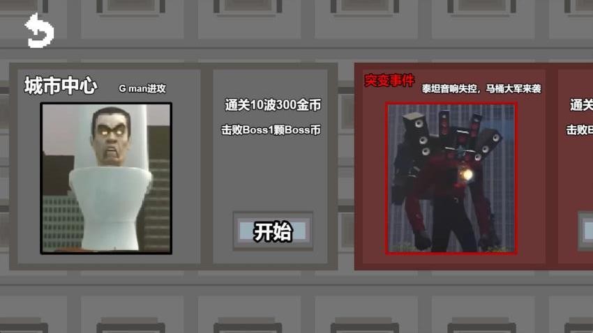 谁才是内鬼游戏v1.0.0 3