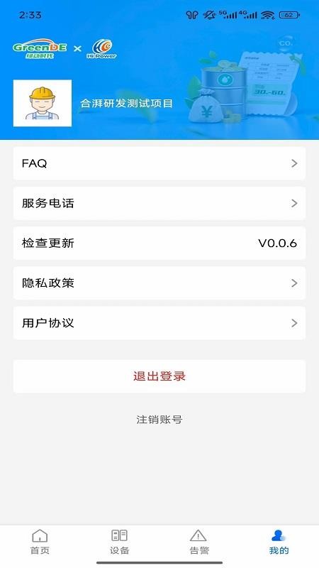 慧节油手机版v0.0.6(1)