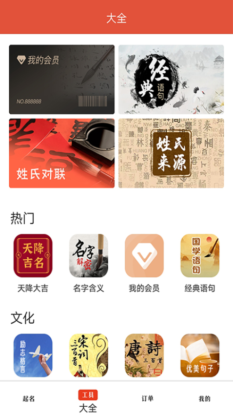 宝宝起名解名免费版v2.1.26.30139(3)