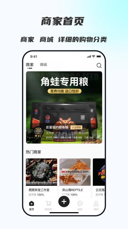 山海异宠最新版