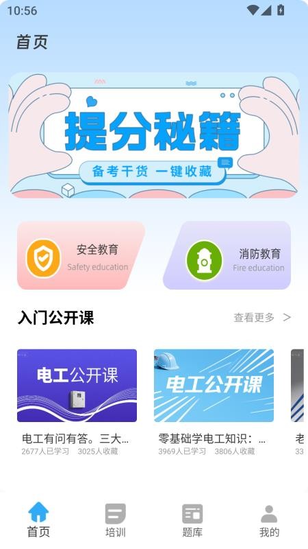 合教育最新版v2.0.0(1)