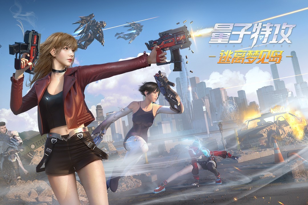量子特攻国际服正版v0.100.556 5