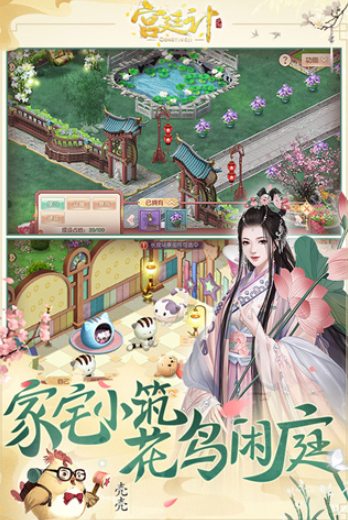 宫廷计手游国际版v1.5.6 2