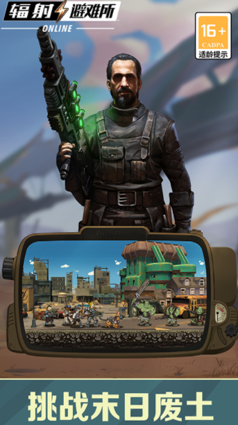 辐射避难所Online国际服v5.0.50 3