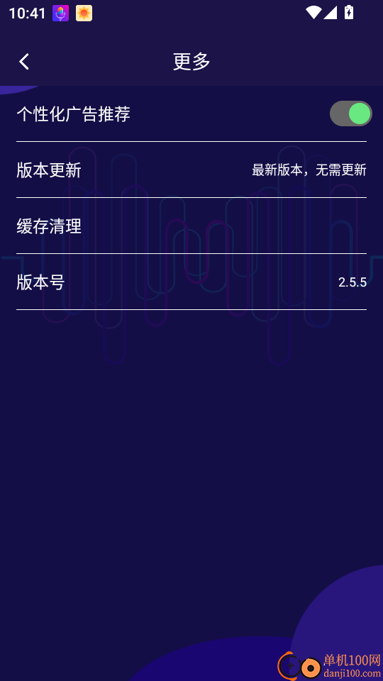 娱乐变声器最新版