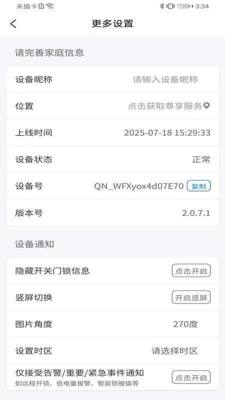高石云享官网版v1.1.0(3)