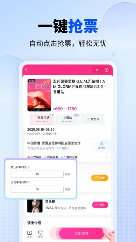 一键自动点击器最新版v1.0.0(2)