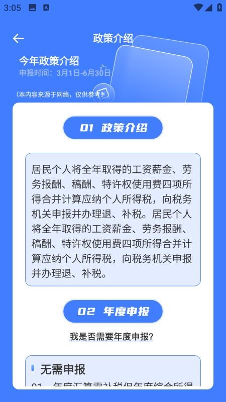 注册会计考试题库最新版