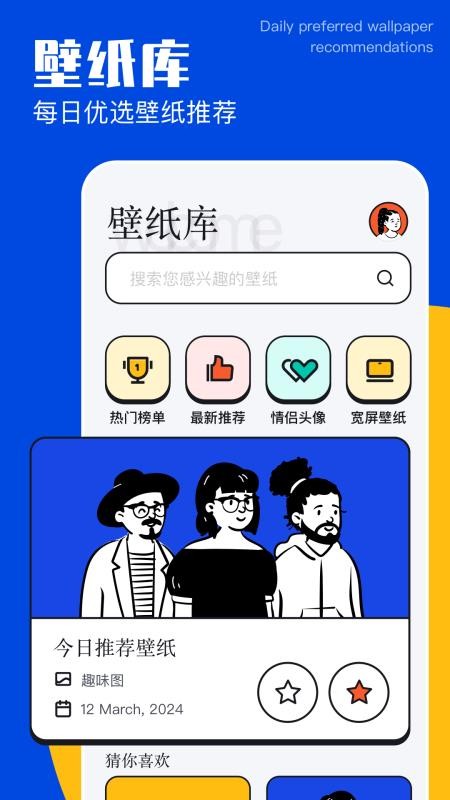 免费主题壁纸大全应用v1.18 3