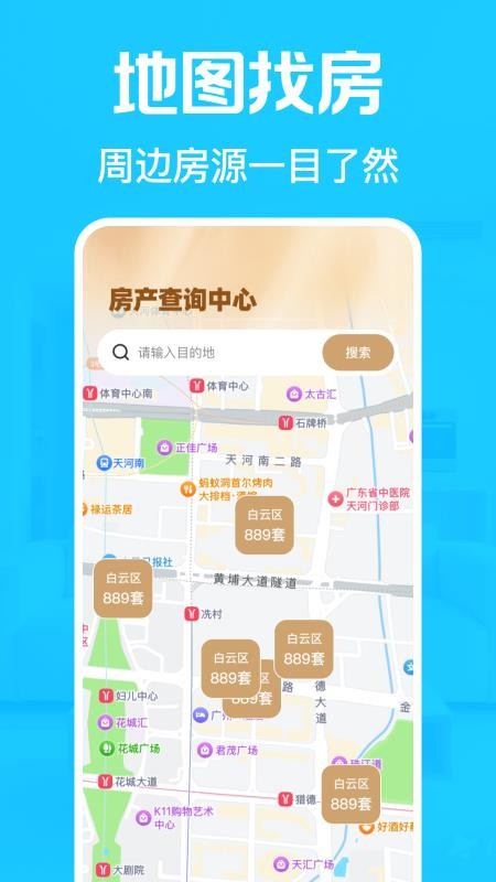 租房找房神器最新版v1.0.0(3)