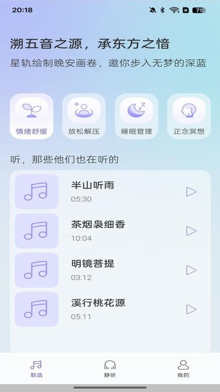 伍愔app手机版v1.0.14(2)