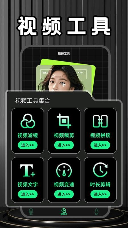 整点视频工厂免费版v1.6(3)
