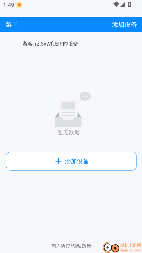 高石云享官网版