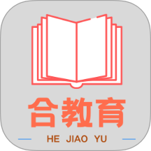 合教育最新版