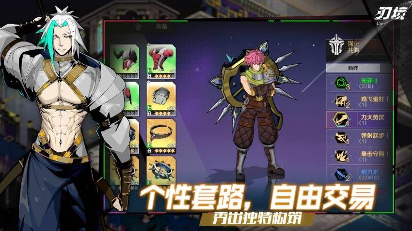 刃境游戏