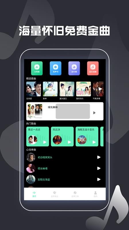 向往的退休生活官网版v1.3 4