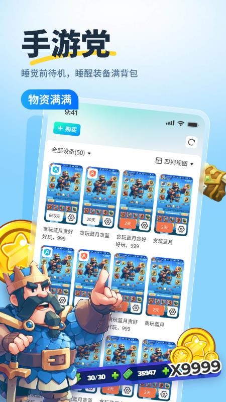 驰电云手机最新版v1.6.0(4)