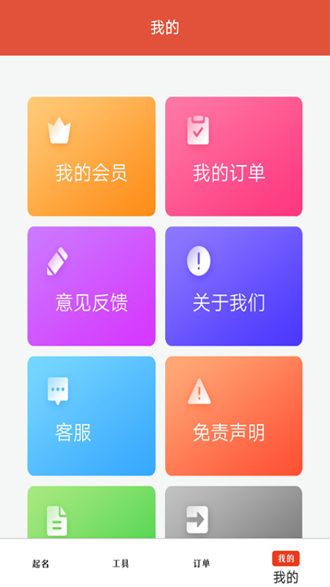 宝宝起名解名免费版v2.1.26.30139(1)
