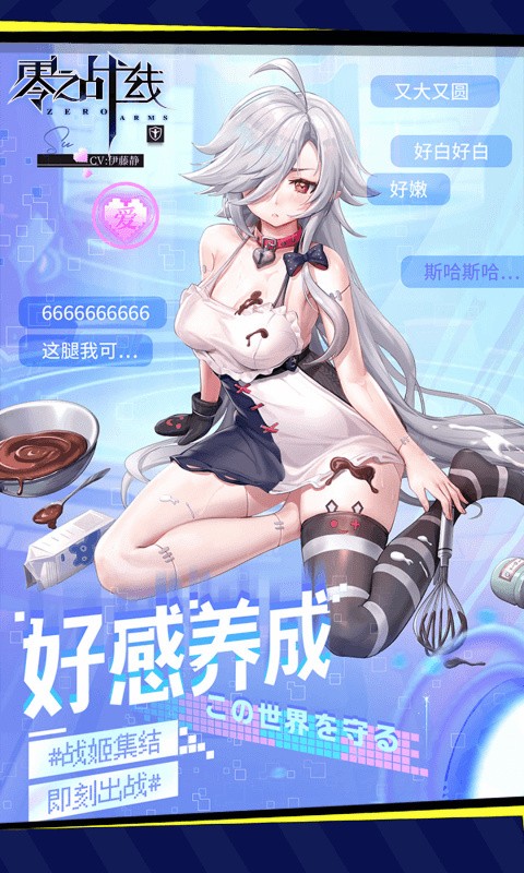 零之战线游戏v1.0.0 5