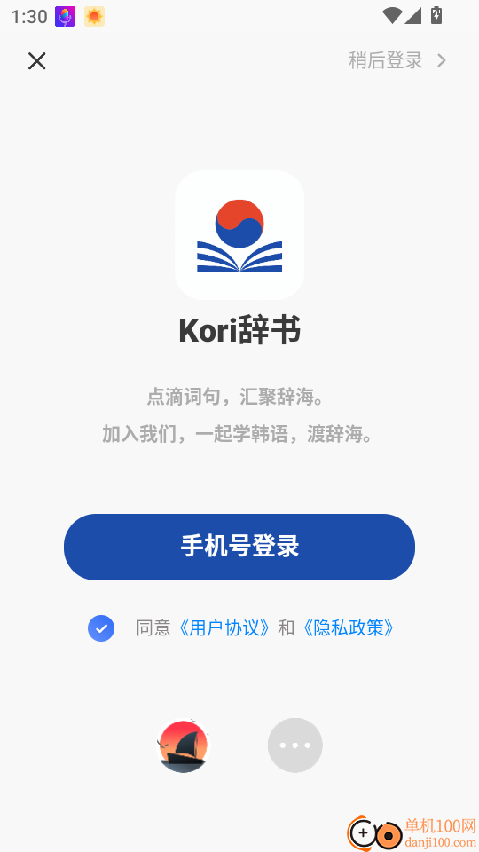 Kori辞书最新版