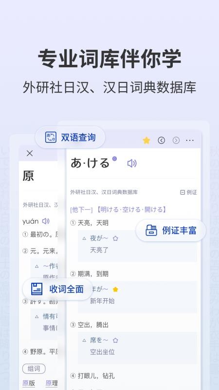 外研社大家的日语官方正版