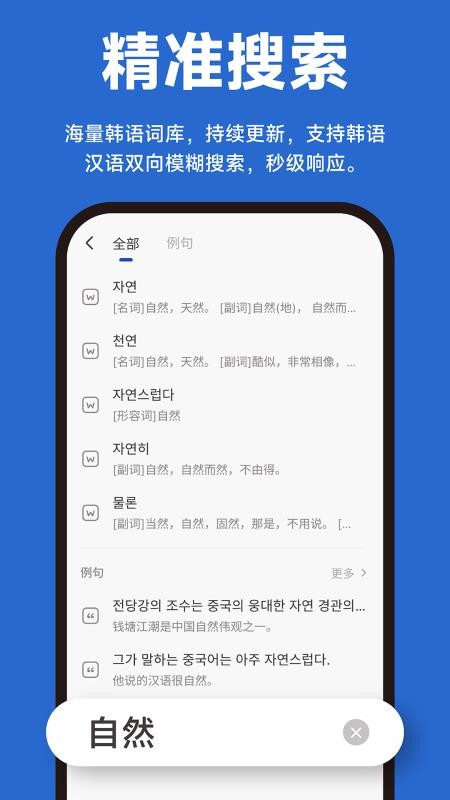 Kori辞书最新版v1.0.0(3)