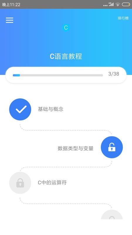 C语言教程软件v1.6(5)