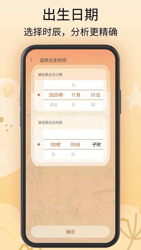 新生宝宝起名软件手机版v2.0(3)