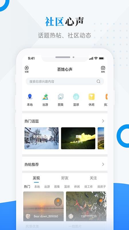 智汇襄垣官网版v4.6(1)