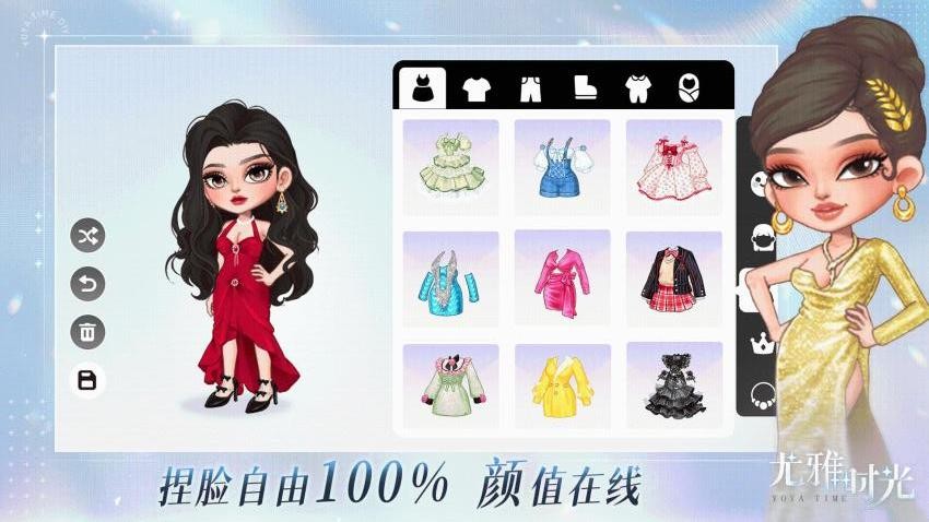 尤雅时光游戏v2.0 1