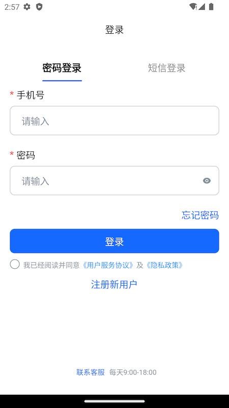 蓝智司机官方版v1.31.2(3)
