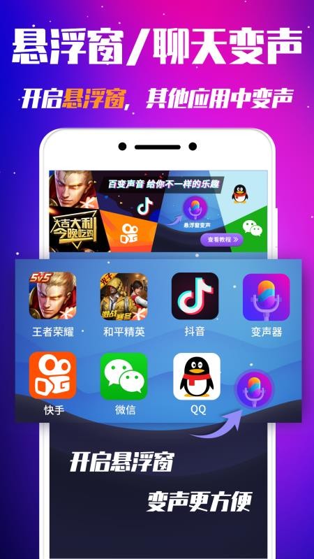 娱乐变声器最新版v2.5.5(3)