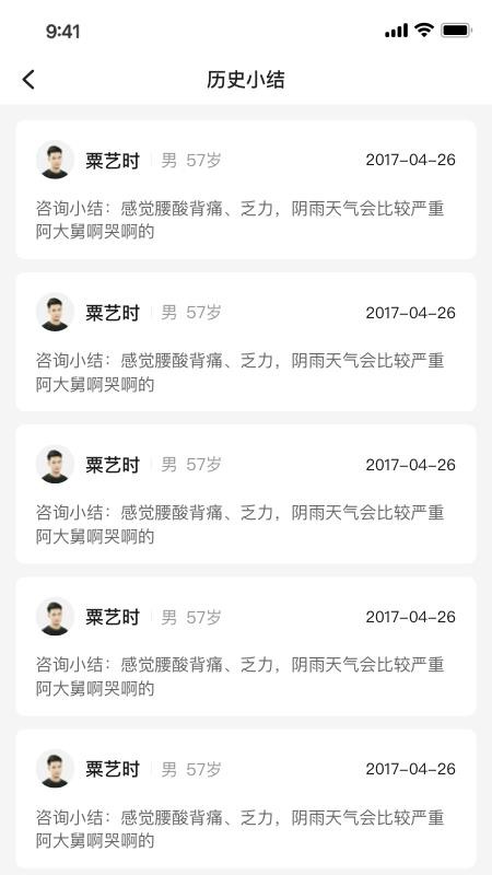 小淮医官网版v1.8.7(1)