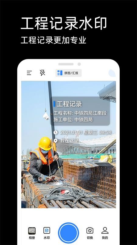 水印考勤定位打卡app