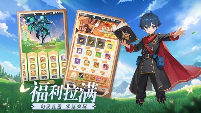 云上契约游戏v1.0 5