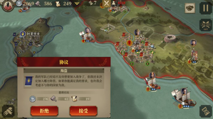 大征服者罗马国际版v3.3.2 1