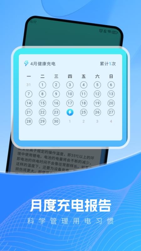 充电有运官网版v6.6.3.3 1