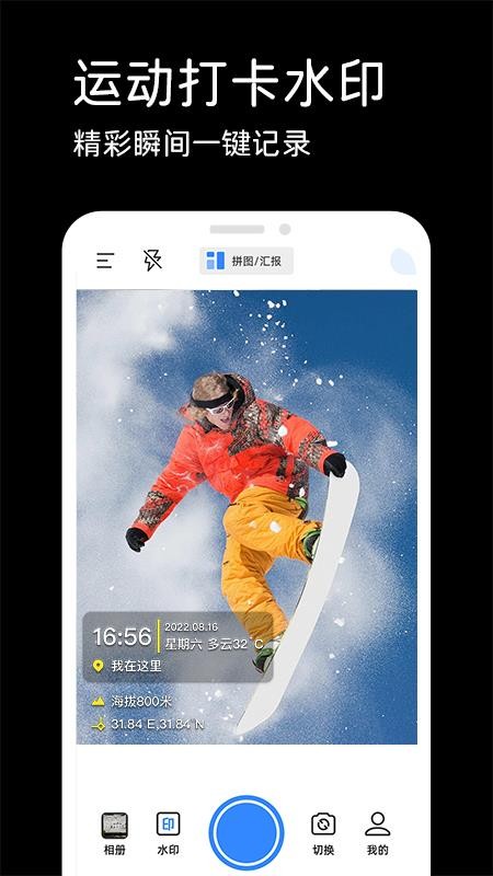 水印考勤定位打卡appv1.3.0 4