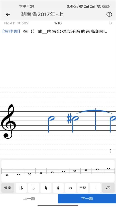 乐音软件v1.9.9.64 4