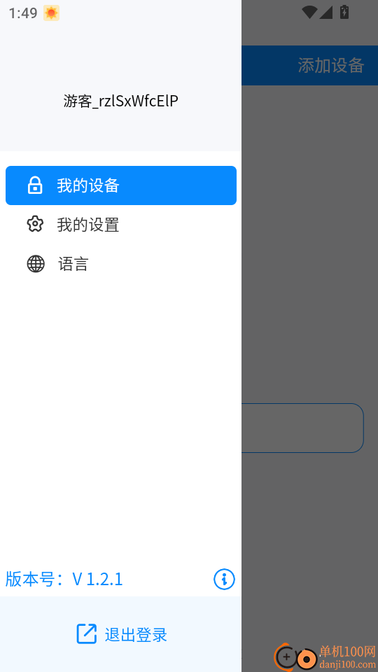 高石云享官网版