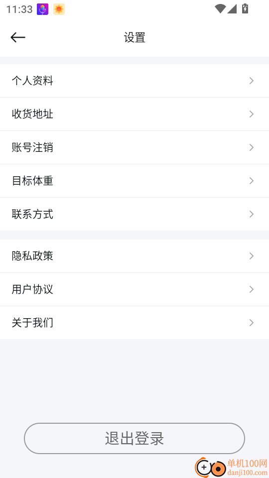 瘦疗最新版
