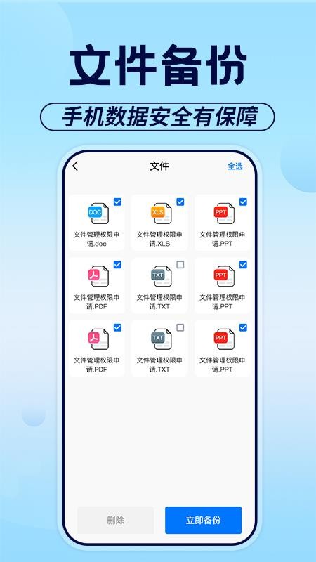 聊天记录备份助手官方版v1.0.6(2)