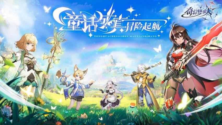 奇幻梦旅人游戏v0.6.24 2