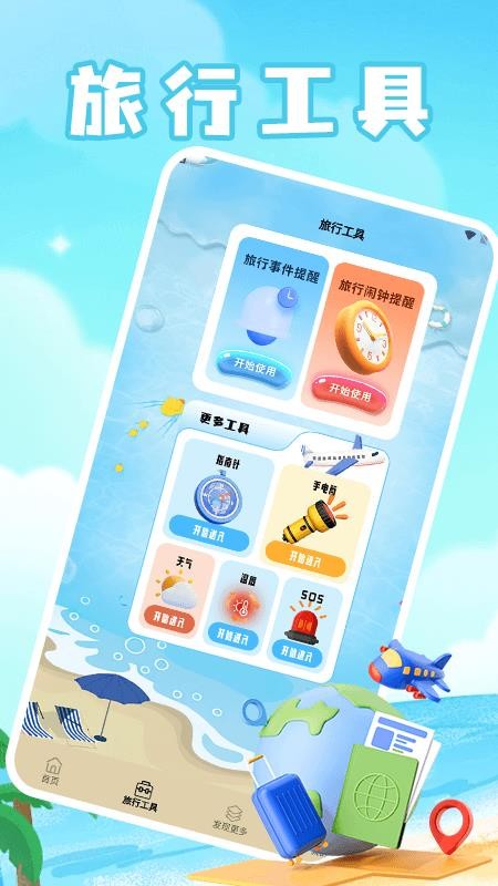 治愈农庄小院免费版v1.4(3)