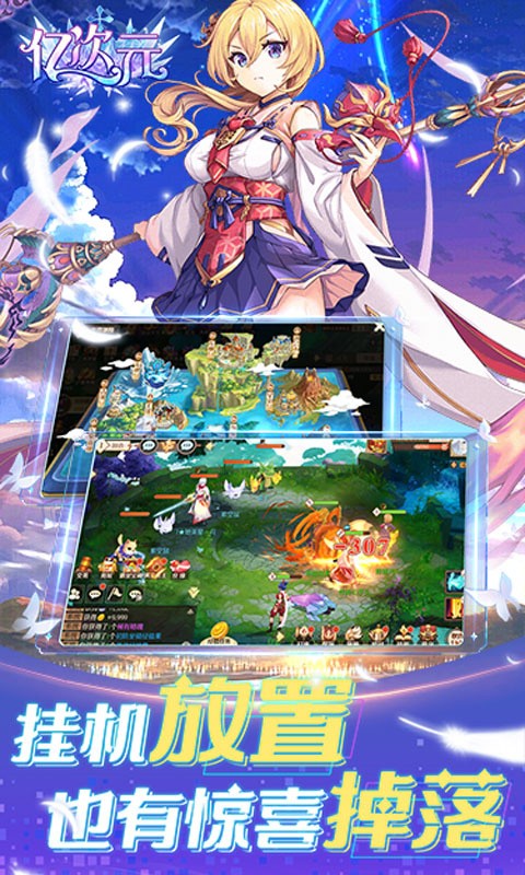 亿次元游戏v1.3 3