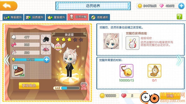 萌猫物语国际版