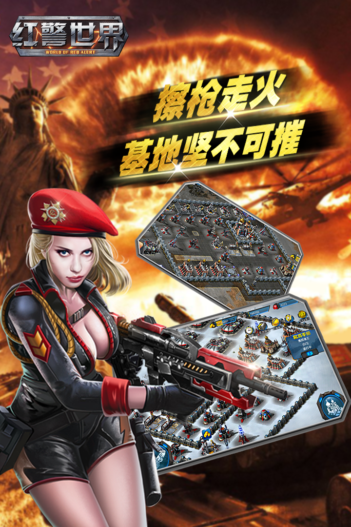 红警世界游戏v3.0.15 4