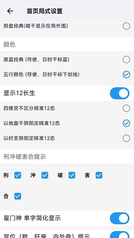 奇门精研手机版v1.0.9(3)